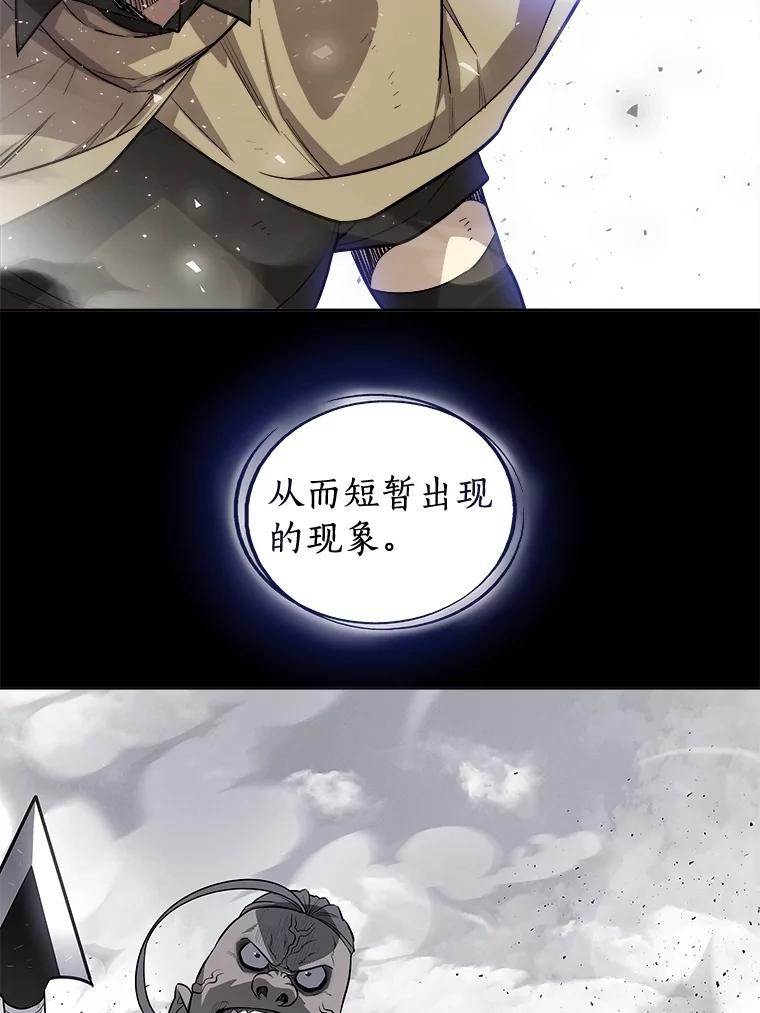 《被圣剑选择的少年》87.突破口 第24页
