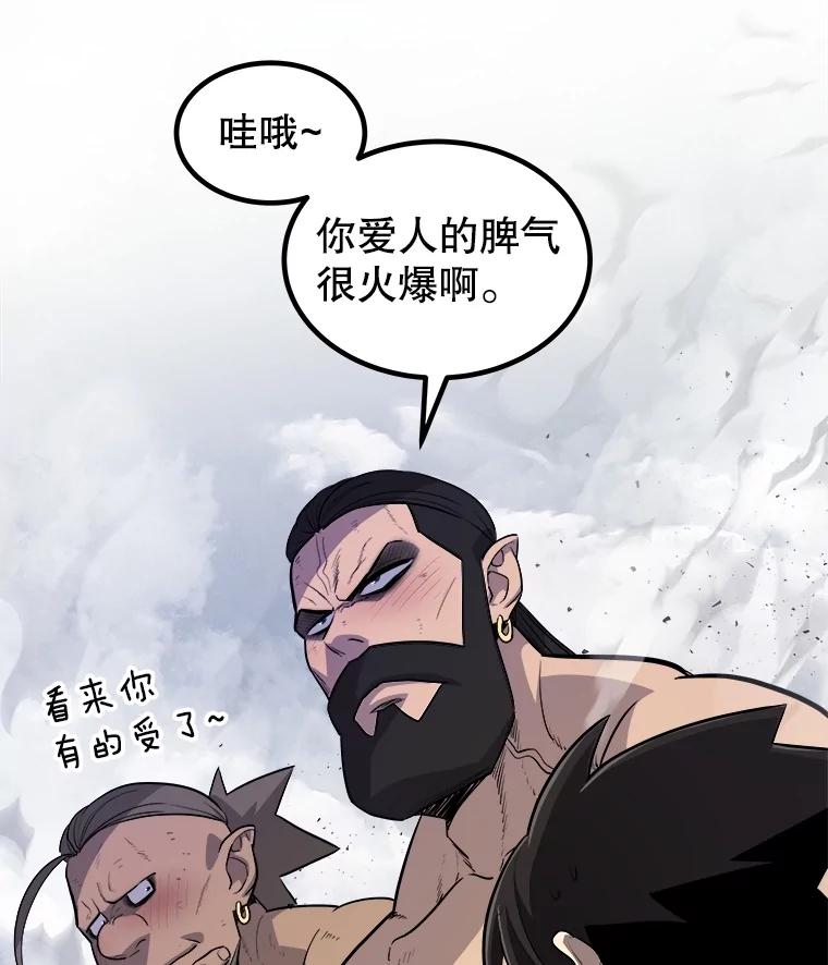 《被圣剑选择的少年》87.突破口 第75页