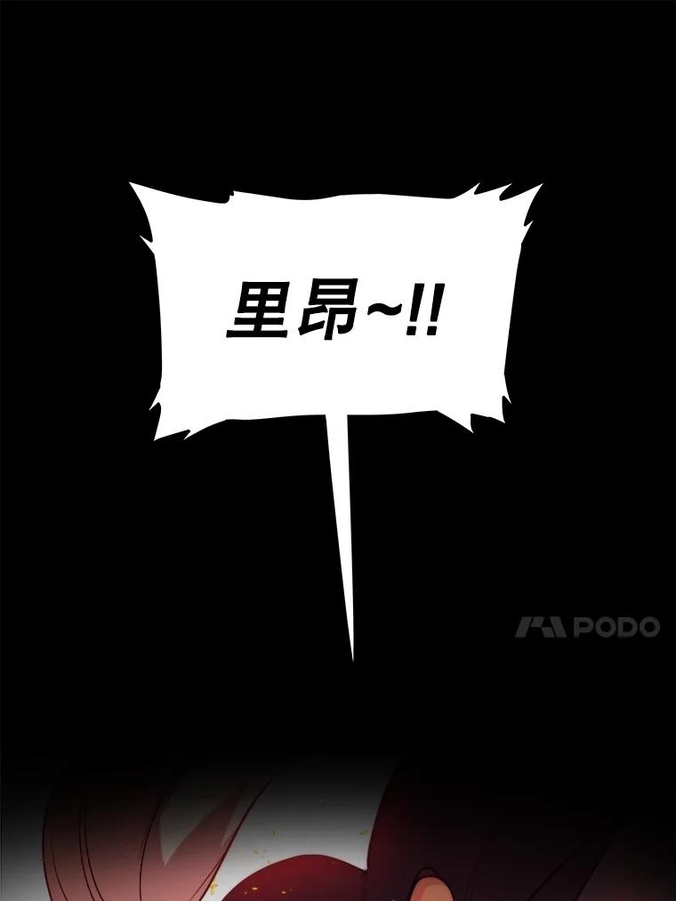 《被圣剑选择的少年》88.去找村长 第59页