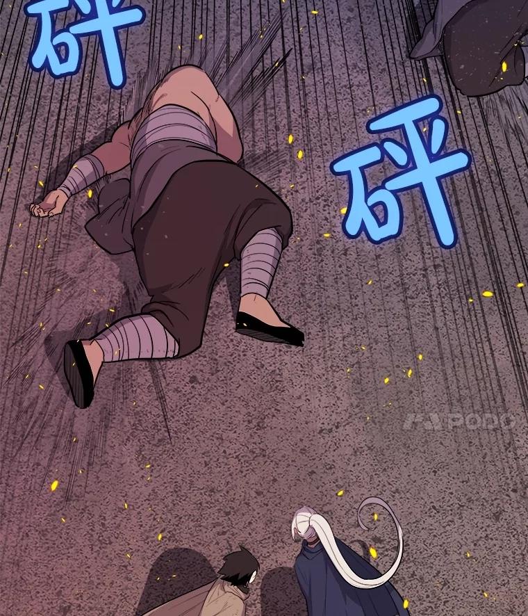 《被圣剑选择的少年》88.去找村长 第123页