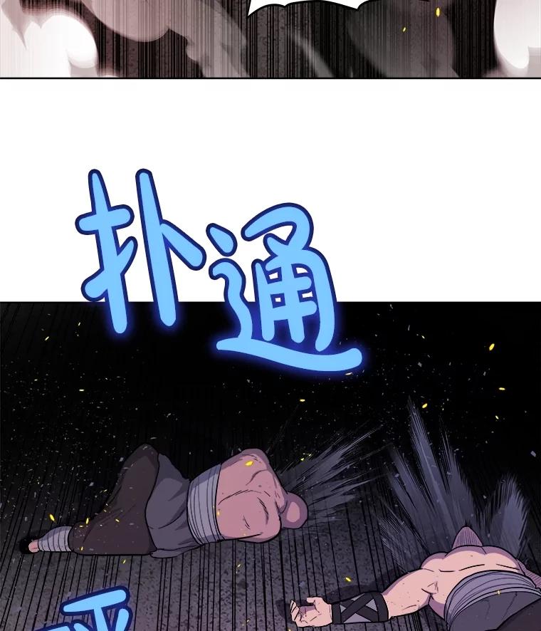《被圣剑选择的少年》88.去找村长 第122页