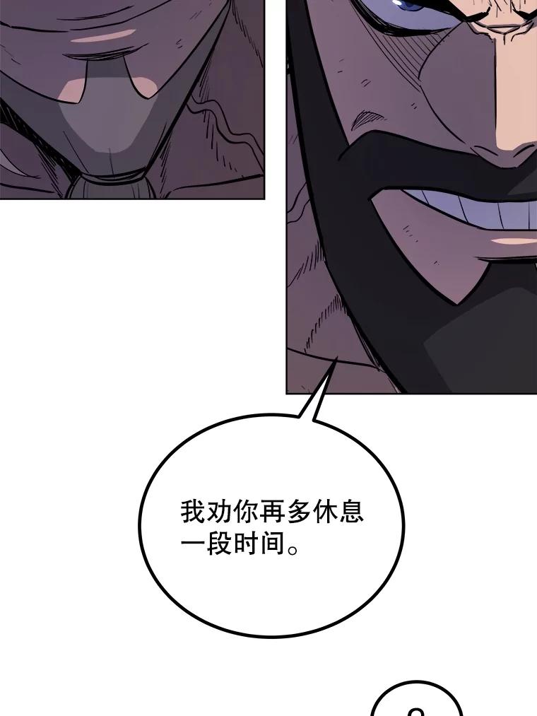 《被圣剑选择的少年》88.去找村长 第88页
