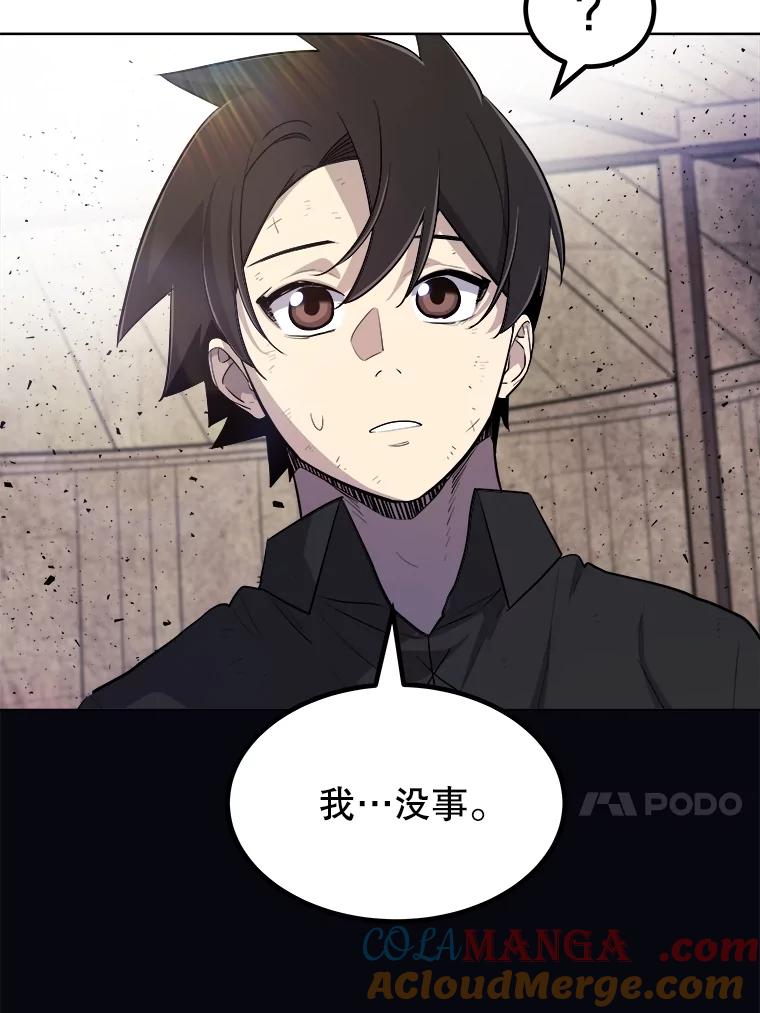 《被圣剑选择的少年》88.去找村长 第89页