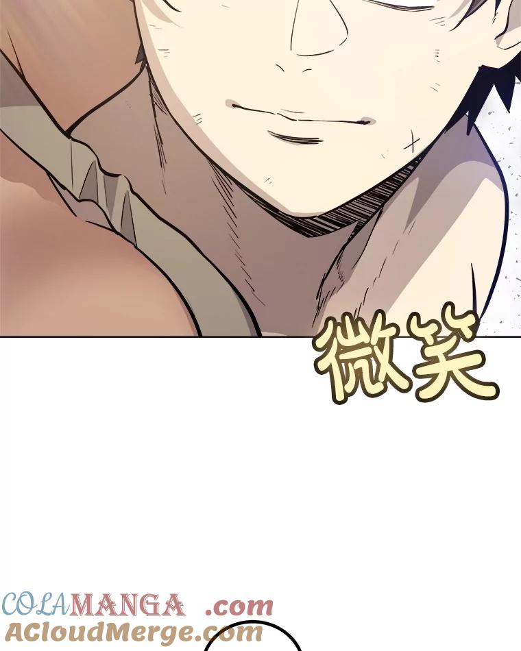 《被圣剑选择的少年》88.去找村长 第65页