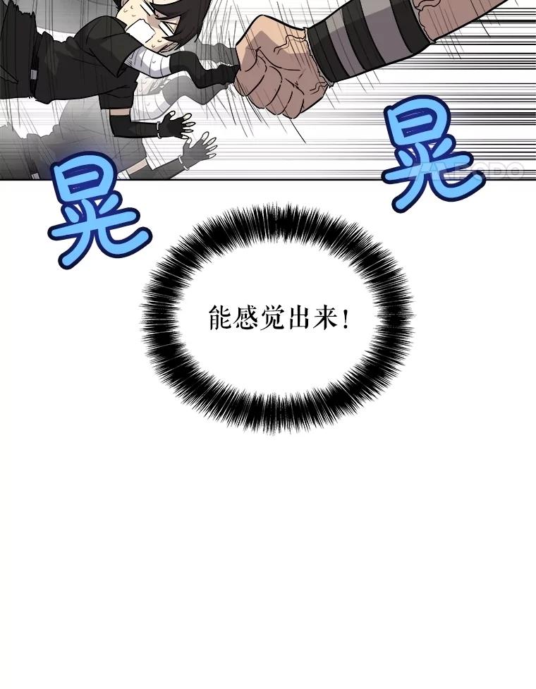 《被圣剑选择的少年》88.去找村长 第83页