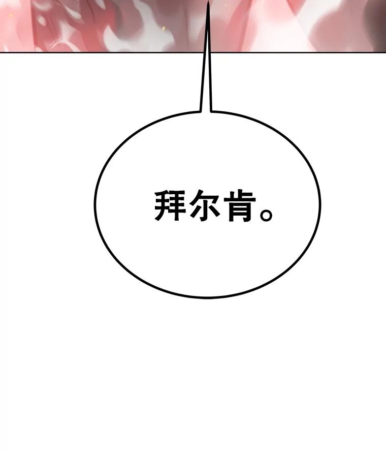《被圣剑选择的少年》88.去找村长 第135页