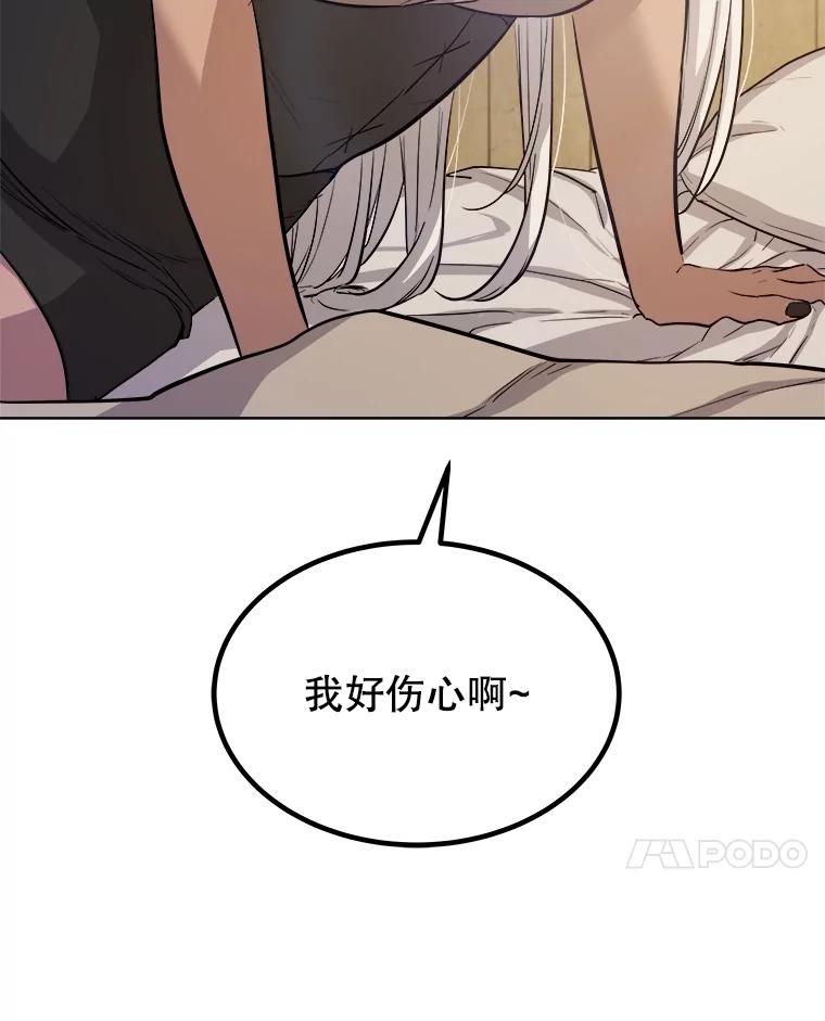 《被圣剑选择的少年》88.去找村长 第28页