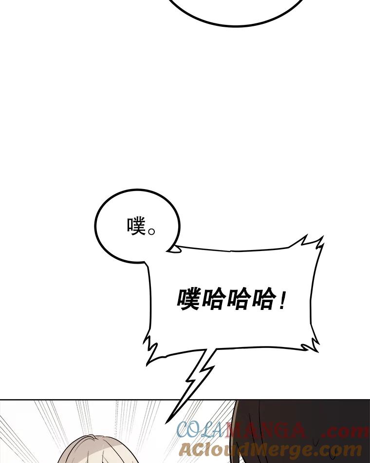 《被圣剑选择的少年》88.去找村长 第33页