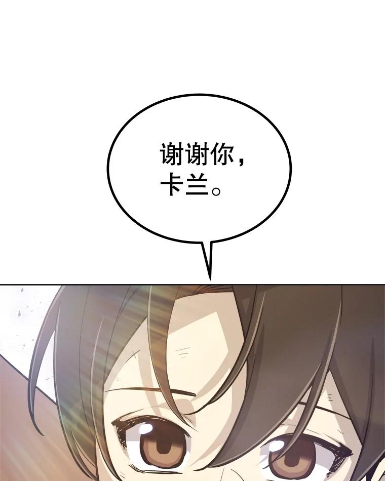 《被圣剑选择的少年》88.去找村长 第64页