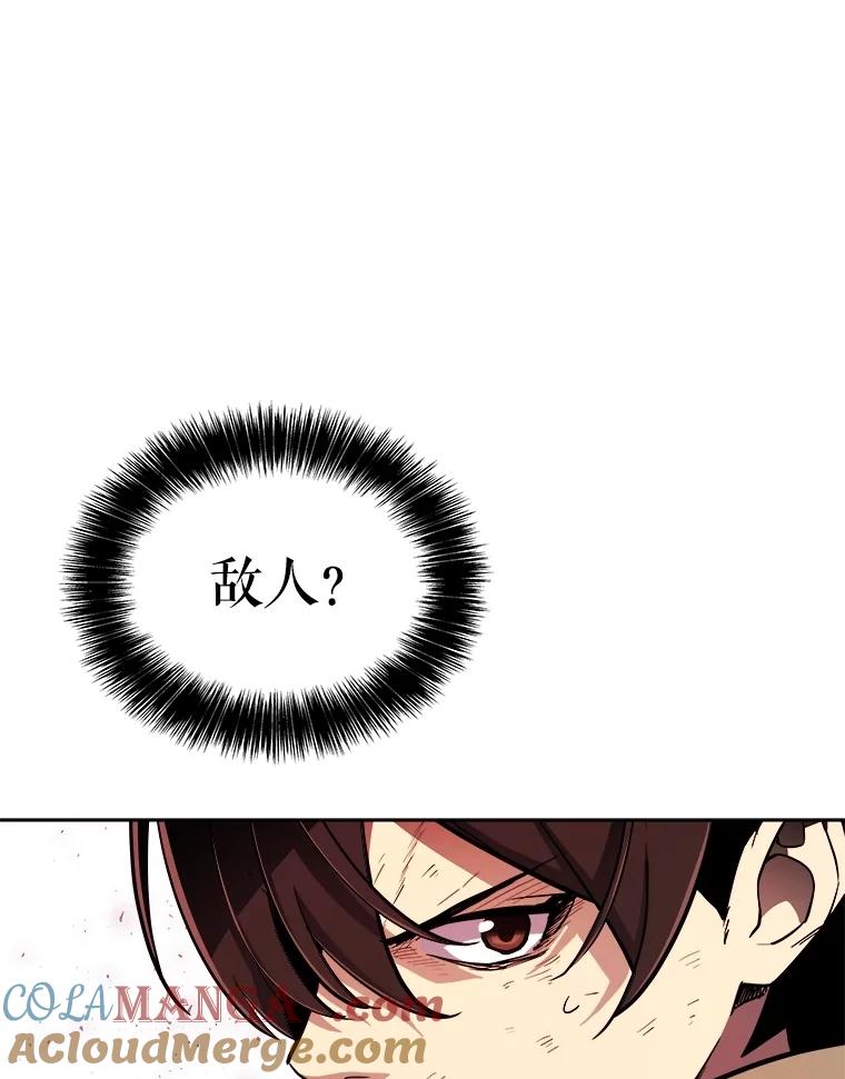 《被圣剑选择的少年》88.去找村长 第125页