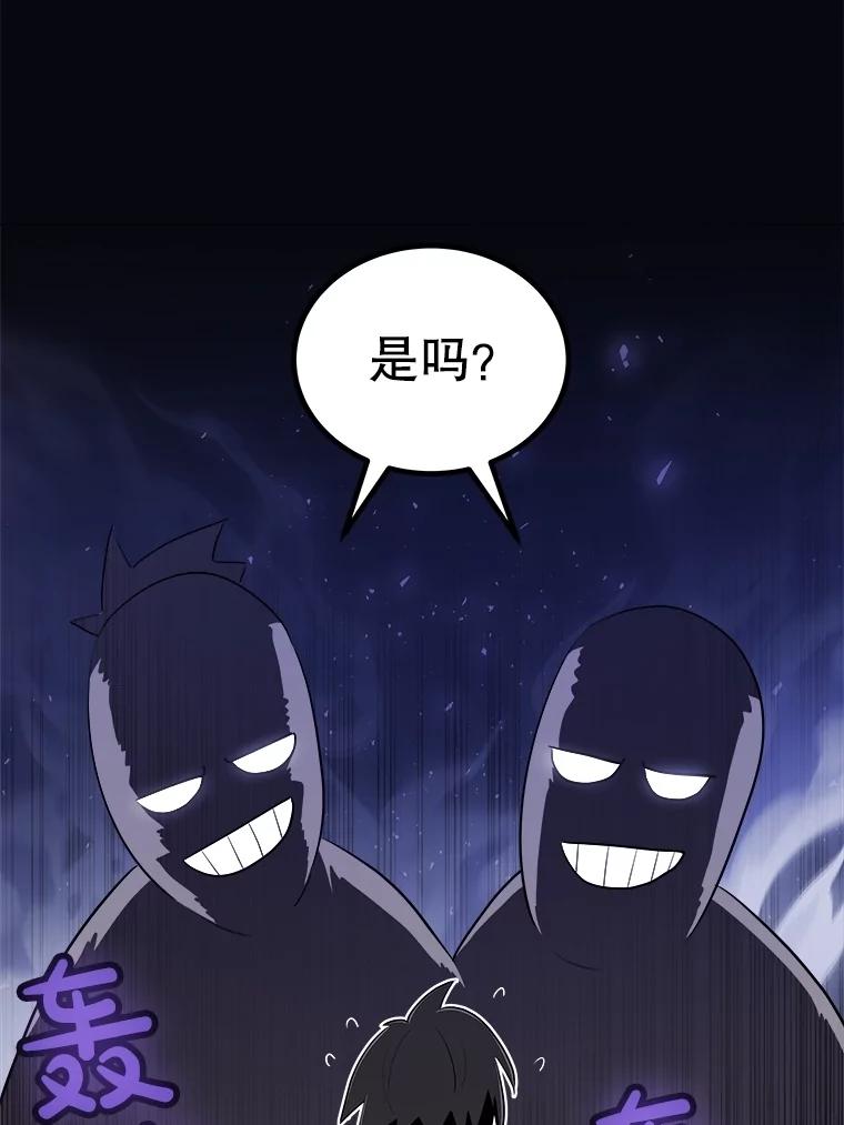 《被圣剑选择的少年》88.去找村长 第90页