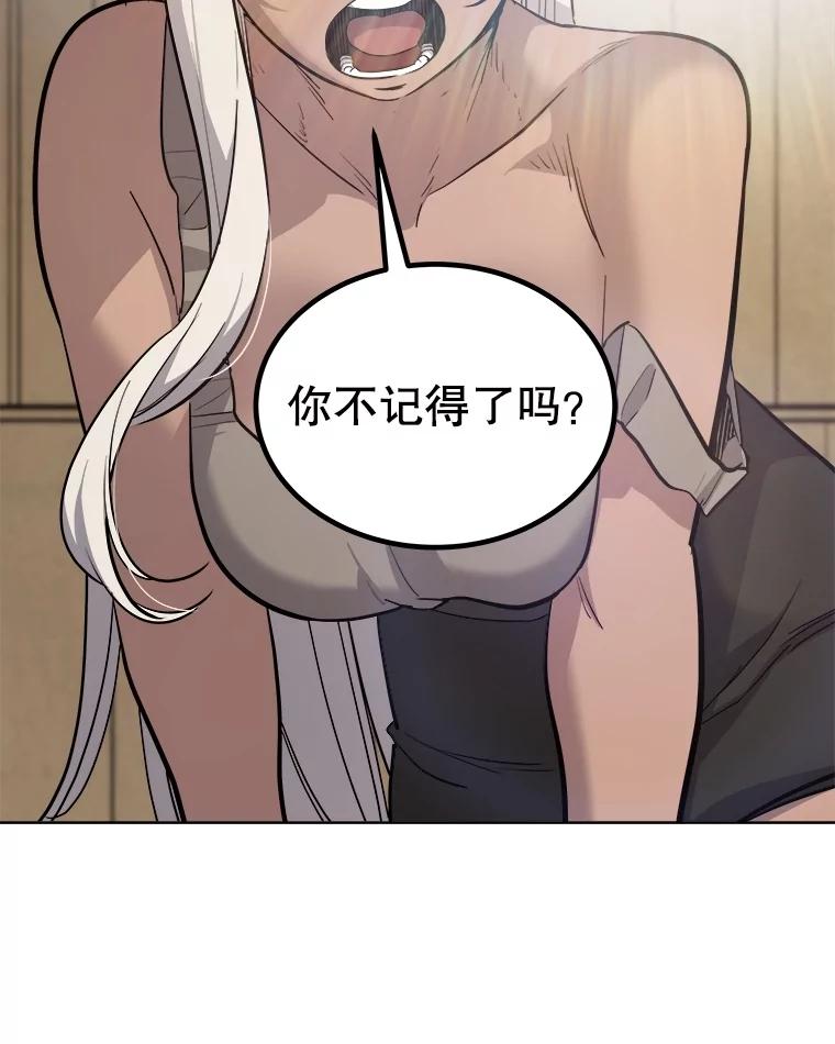 《被圣剑选择的少年》88.去找村长 第38页