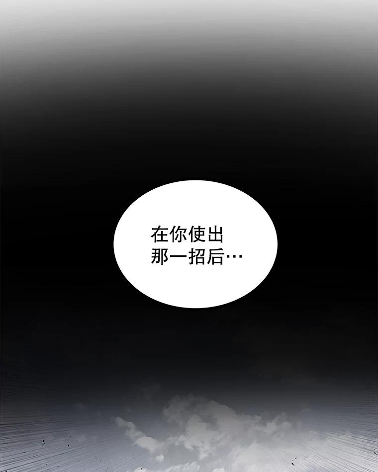 《被圣剑选择的少年》88.去找村长 第40页