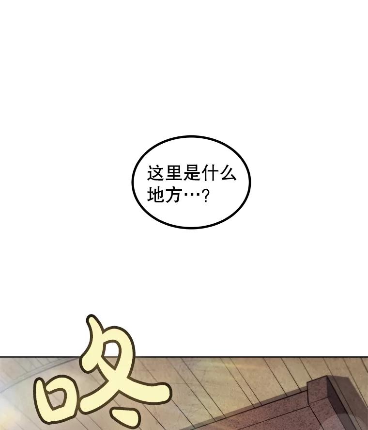 《被圣剑选择的少年》88.去找村长 第16页