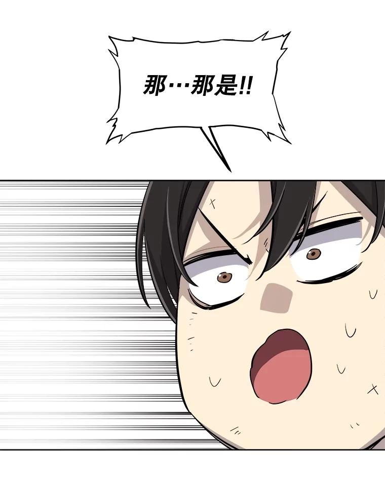 《被圣剑选择的少年》88.去找村长 第100页