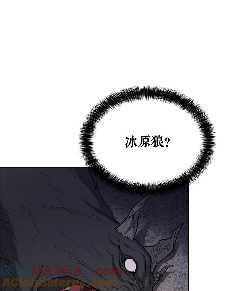 《被圣剑选择的少年》88.去找村长 第101页