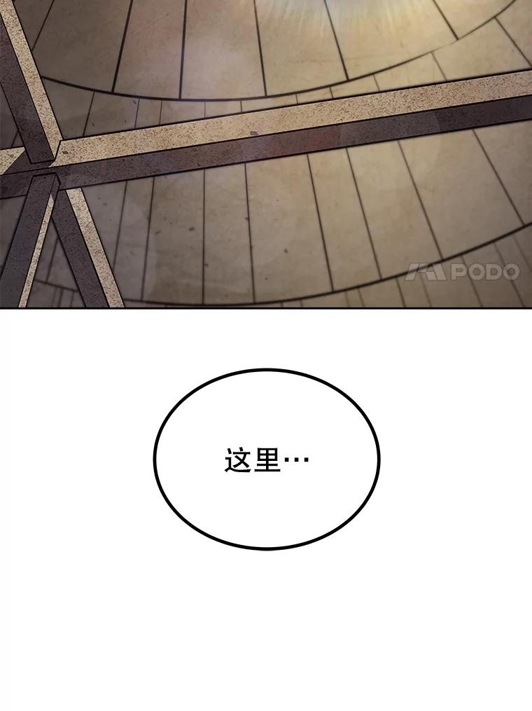 《被圣剑选择的少年》88.去找村长 第7页