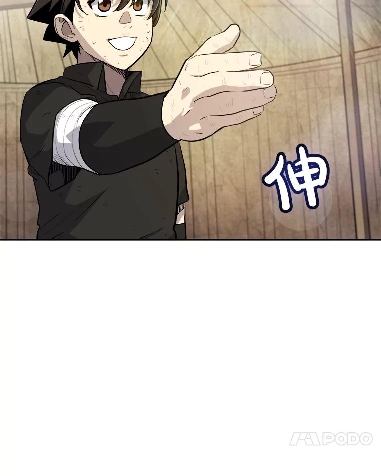 《被圣剑选择的少年》88.去找村长 第79页