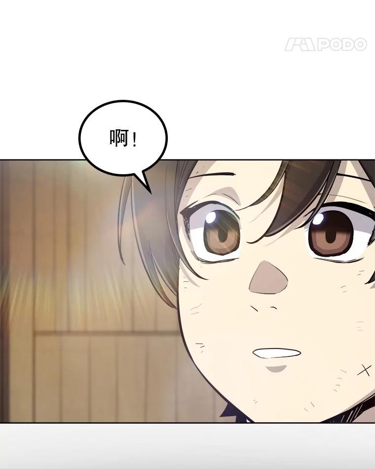 《被圣剑选择的少年》88.去找村长 第39页