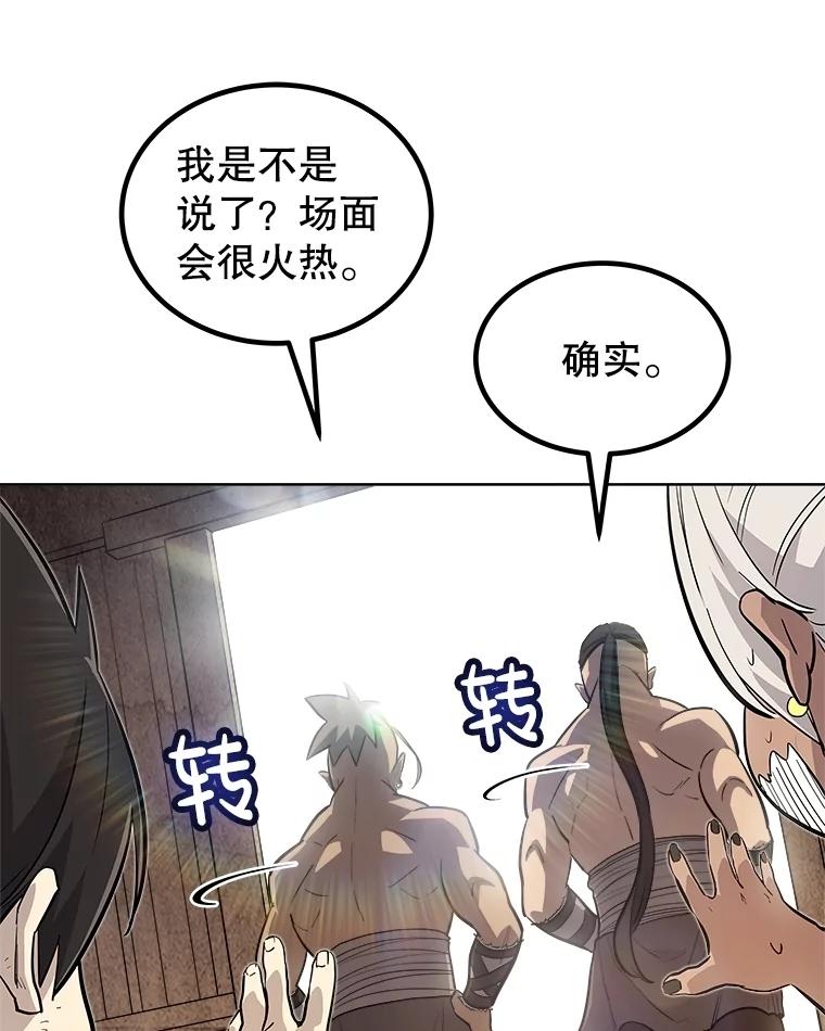 《被圣剑选择的少年》88.去找村长 第72页