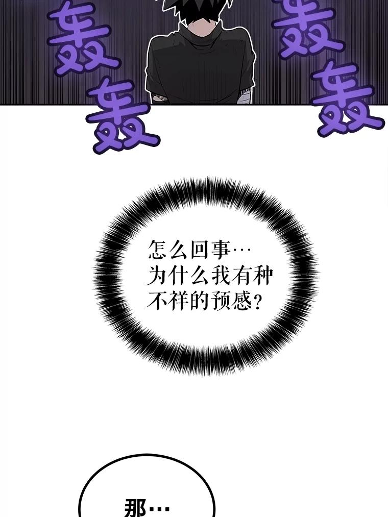 《被圣剑选择的少年》88.去找村长 第91页