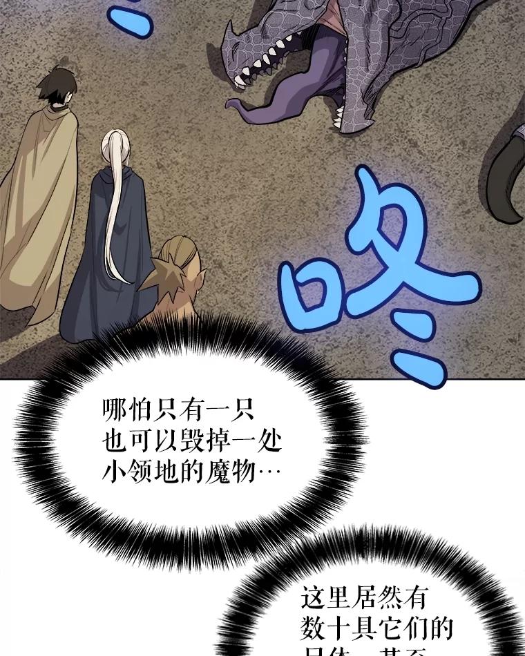 《被圣剑选择的少年》88.去找村长 第104页