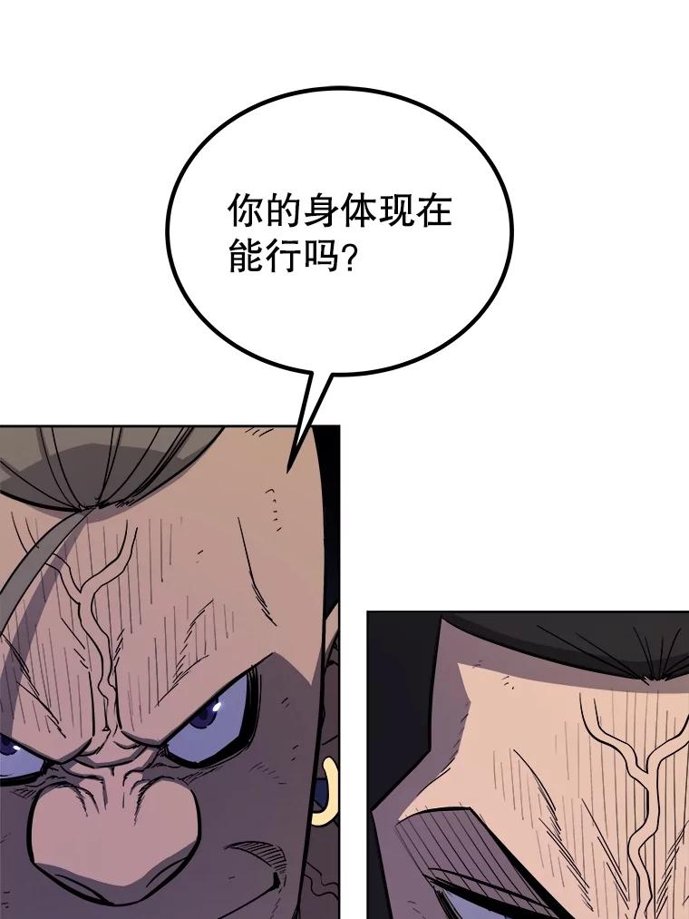 《被圣剑选择的少年》88.去找村长 第87页