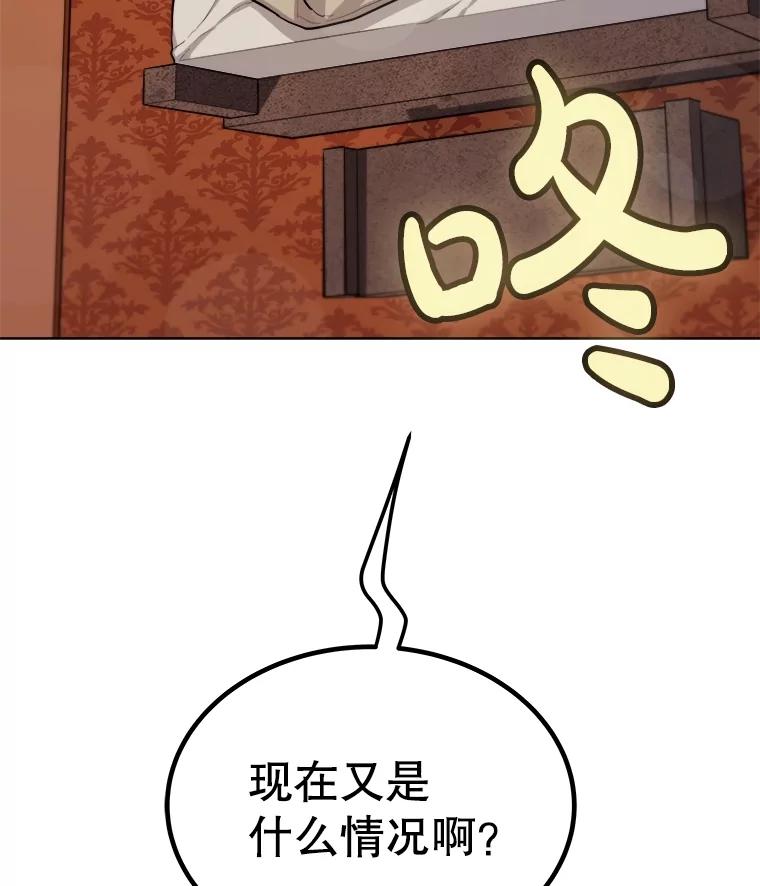 《被圣剑选择的少年》88.去找村长 第18页