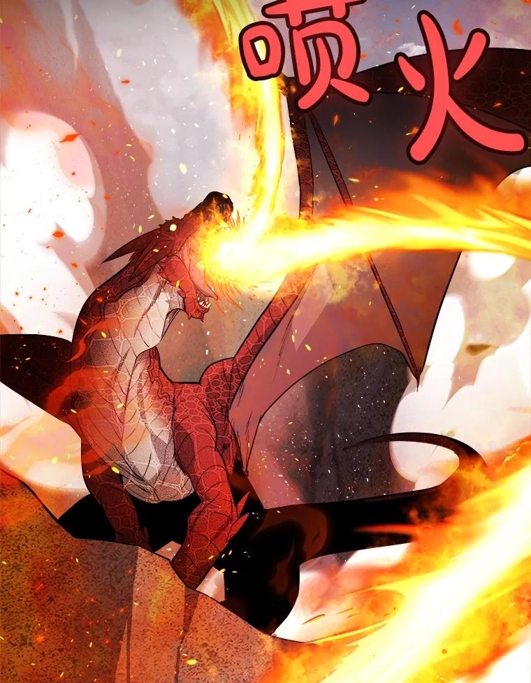 《被圣剑选择的少年》88.去找村长 第48页