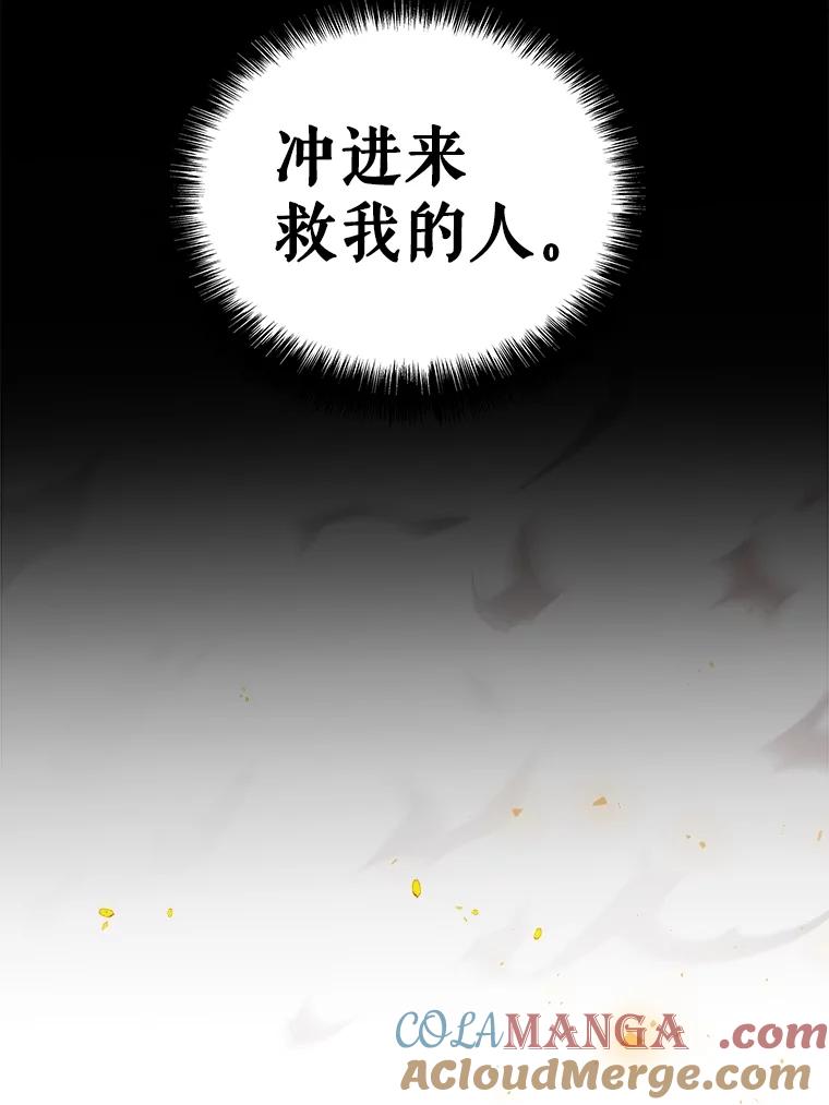 《被圣剑选择的少年》88.去找村长 第61页
