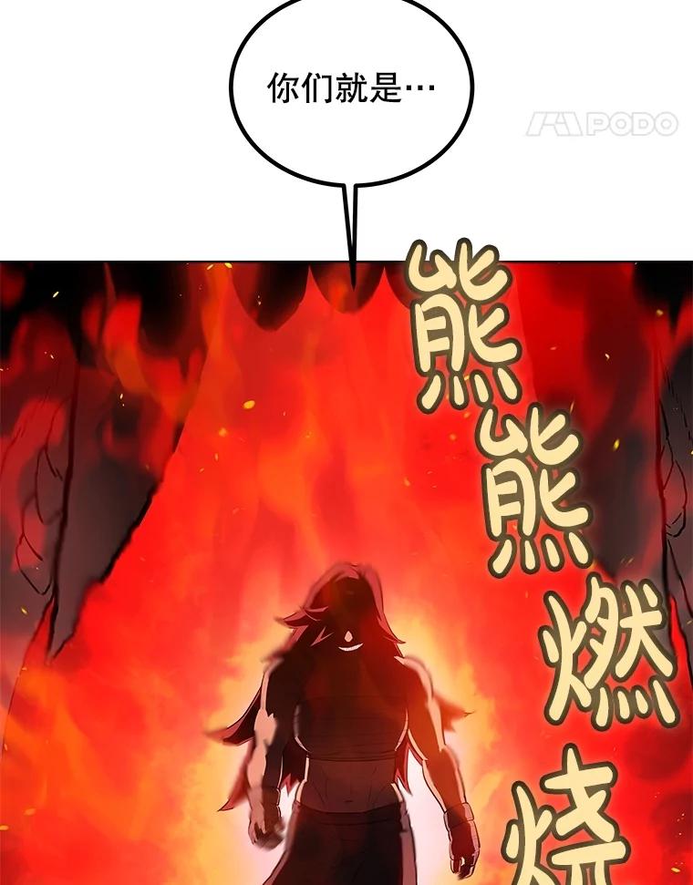 《被圣剑选择的少年》88.去找村长 第127页