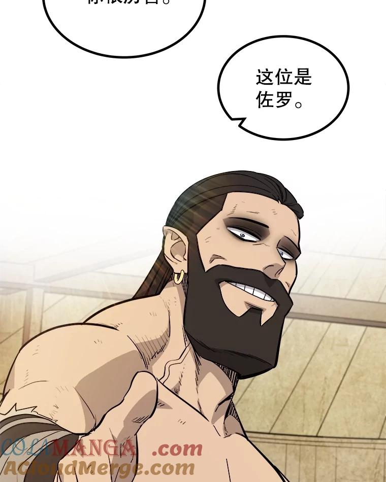 《被圣剑选择的少年》88.去找村长 第77页