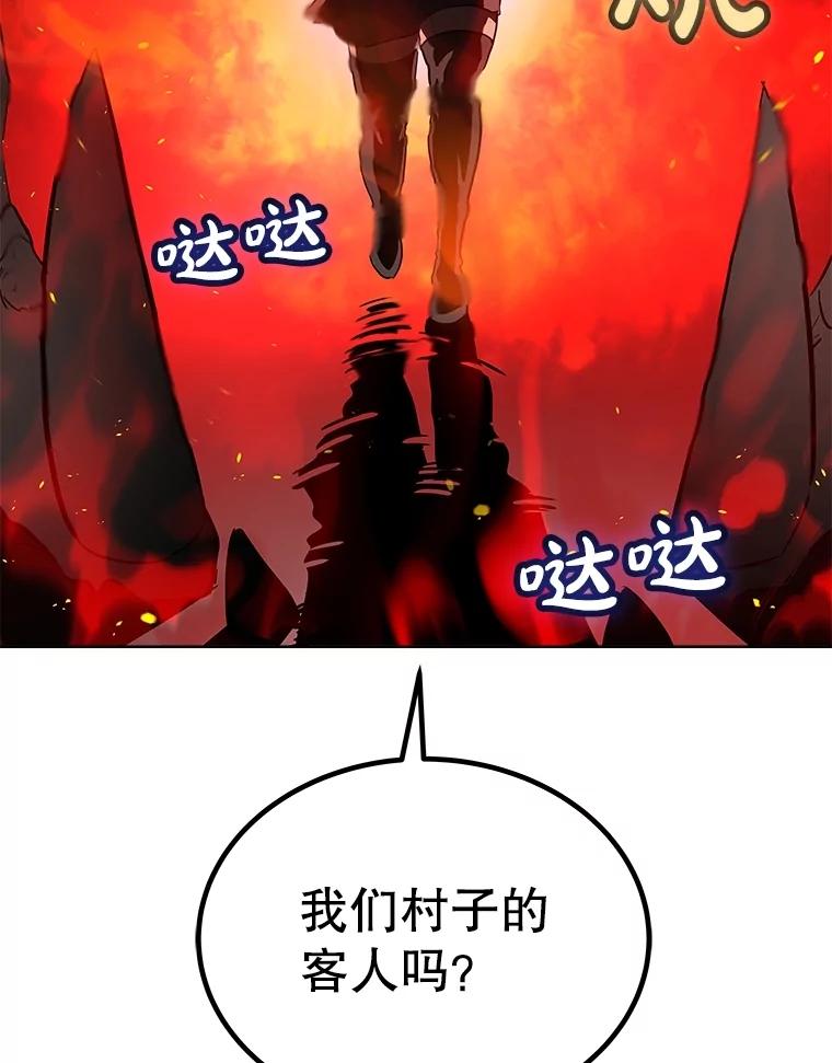 《被圣剑选择的少年》88.去找村长 第128页