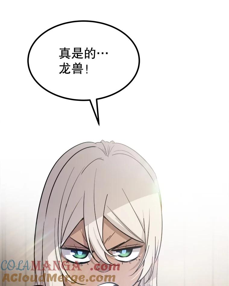 《被圣剑选择的少年》88.去找村长 第37页