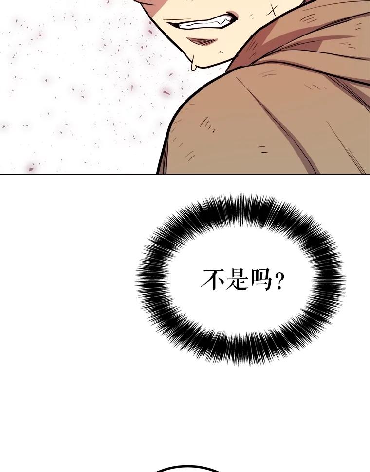《被圣剑选择的少年》88.去找村长 第126页