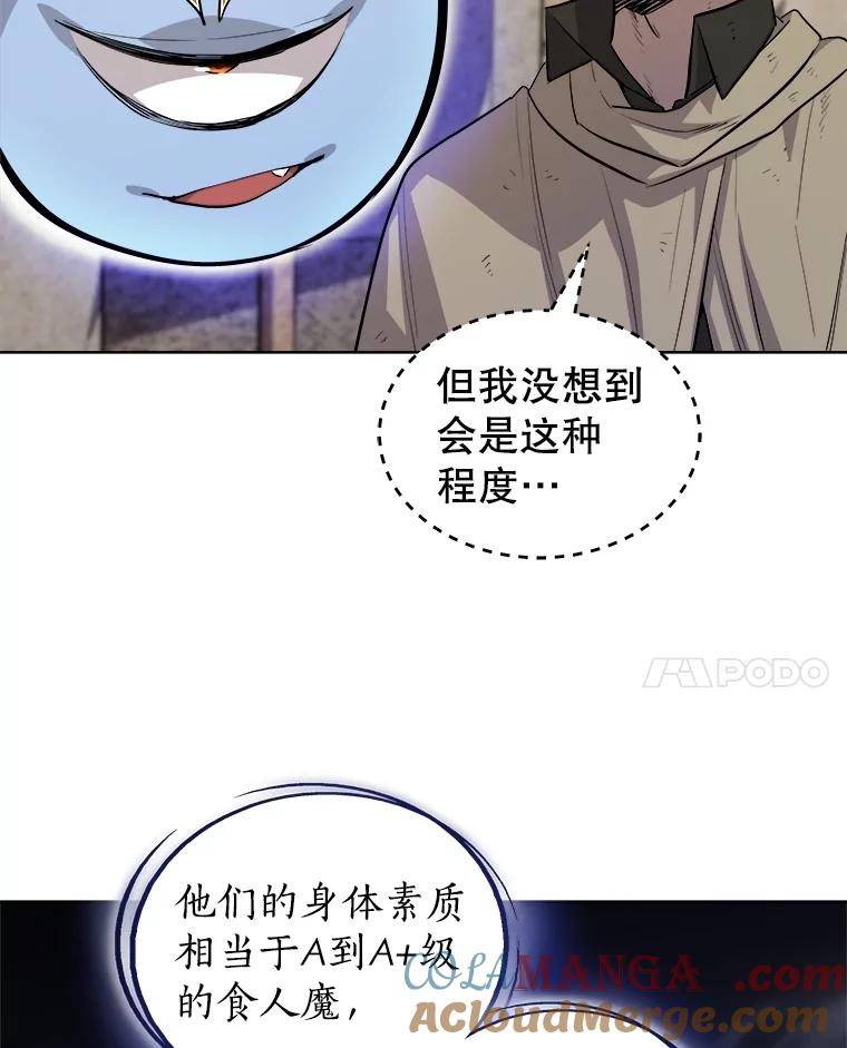 《被圣剑选择的少年》88.去找村长 第109页