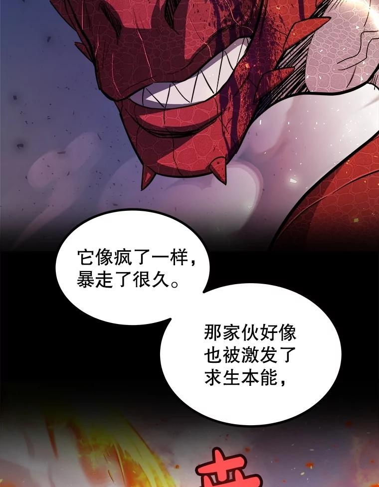 《被圣剑选择的少年》88.去找村长 第47页