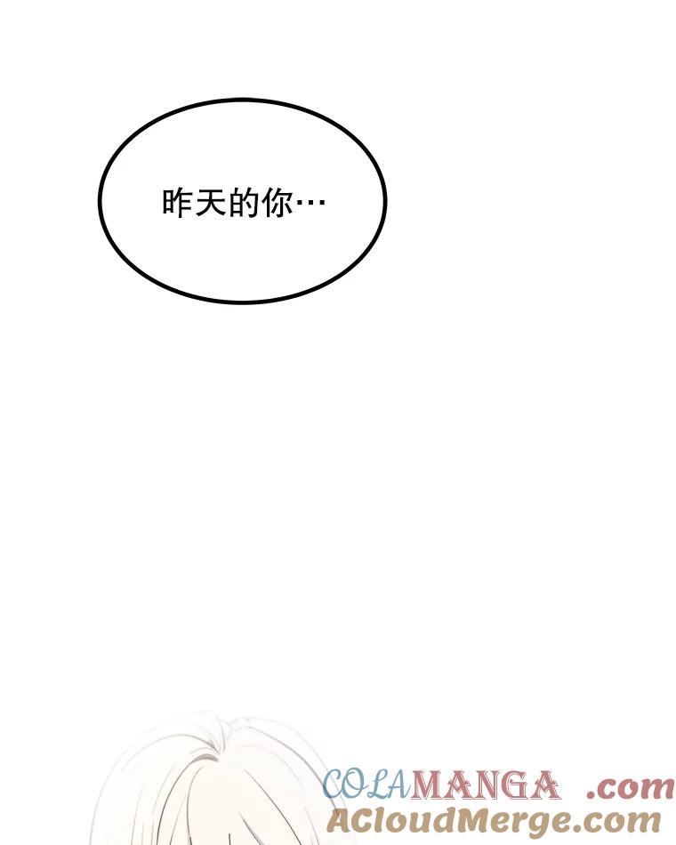 《被圣剑选择的少年》88.去找村长 第29页