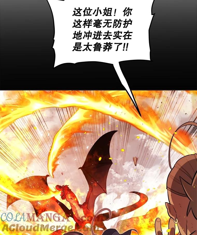 《被圣剑选择的少年》88.去找村长 第57页