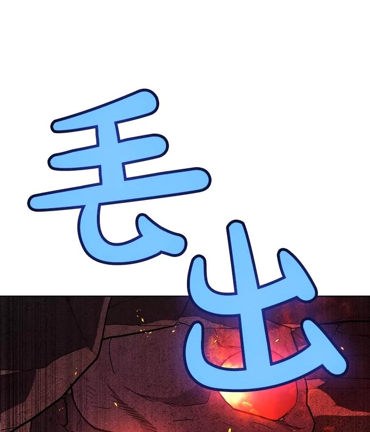 《被圣剑选择的少年》88.去找村长 第119页