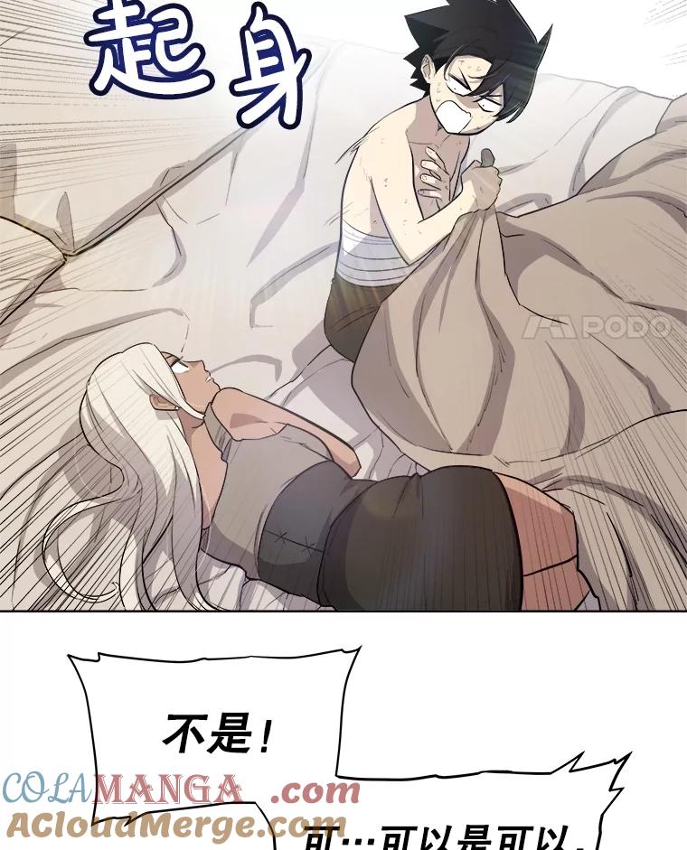 《被圣剑选择的少年》88.去找村长 第25页