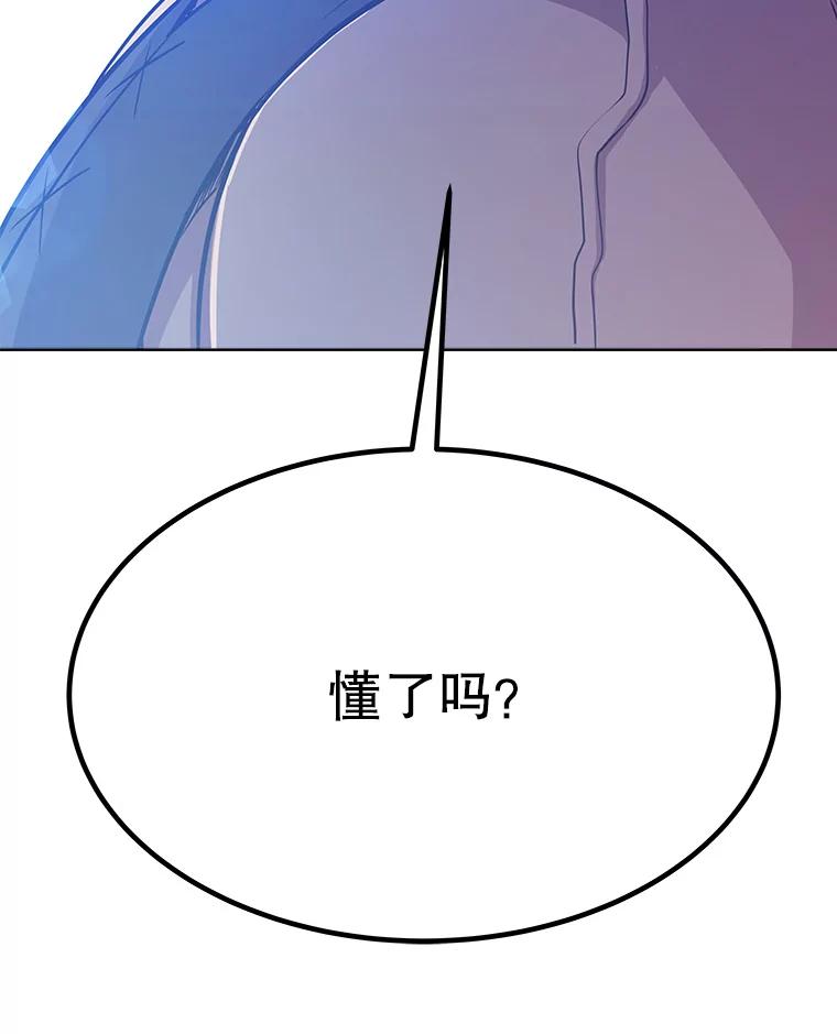 《被圣剑选择的少年》8.首次对战 第63页