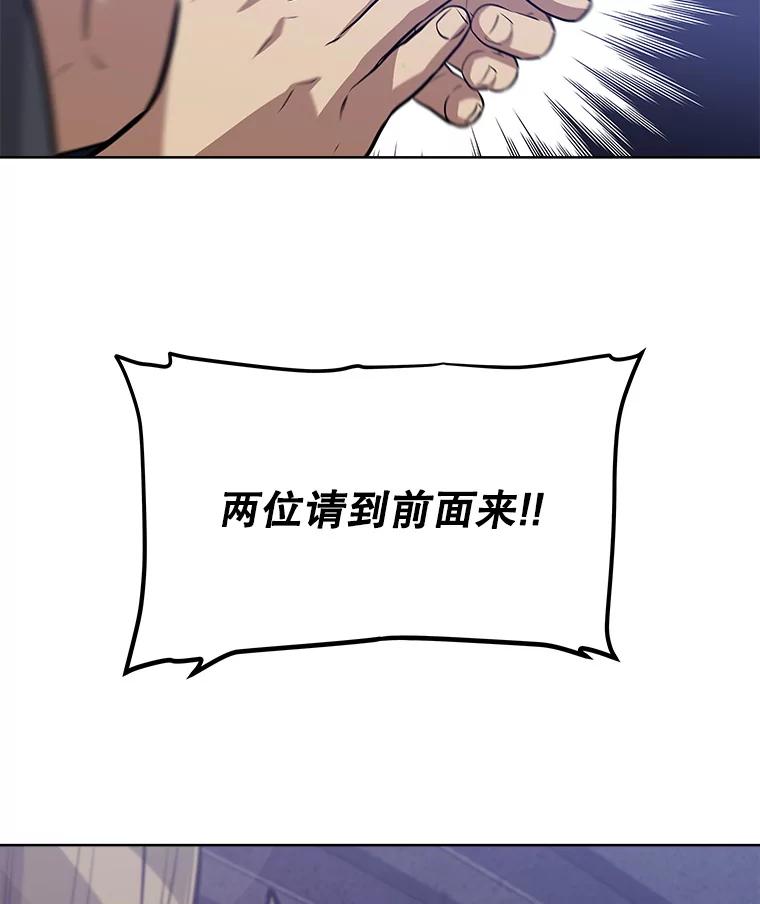 《被圣剑选择的少年》8.首次对战 第88页