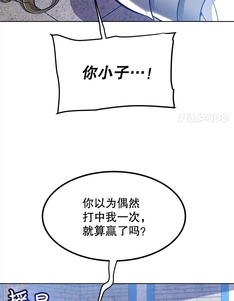 《被圣剑选择的少年》8.首次对战 第127页