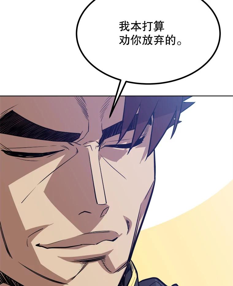 《被圣剑选择的少年》8.首次对战 第55页