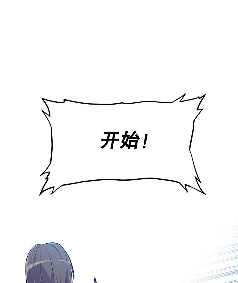 《被圣剑选择的少年》8.首次对战 第139页