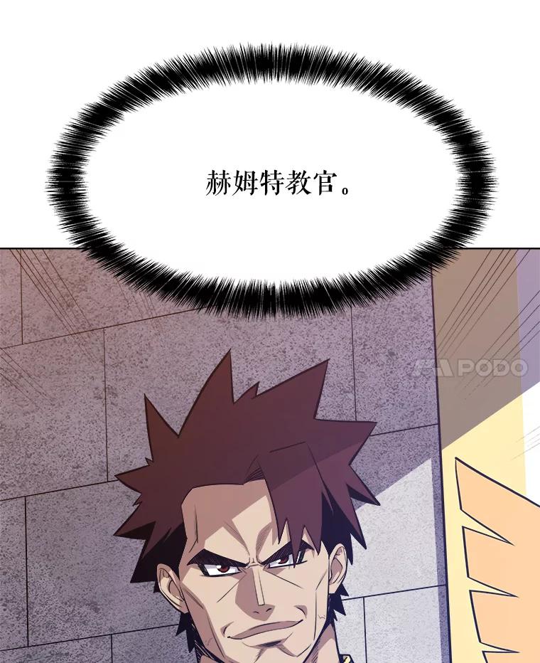 《被圣剑选择的少年》8.首次对战 第50页