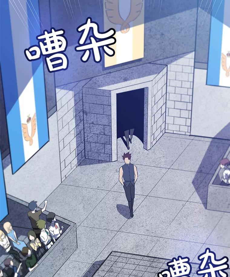 《被圣剑选择的少年》8.首次对战 第67页