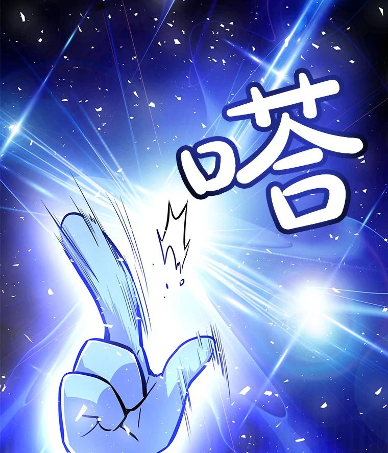 《被圣剑选择的少年》8.首次对战 第2页