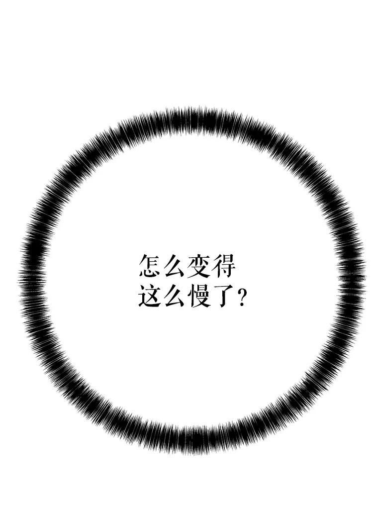 《被圣剑选择的少年》8.首次对战 第111页